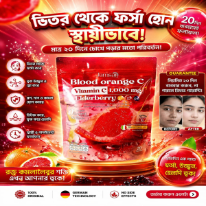 ১ পিছ Blood Orange